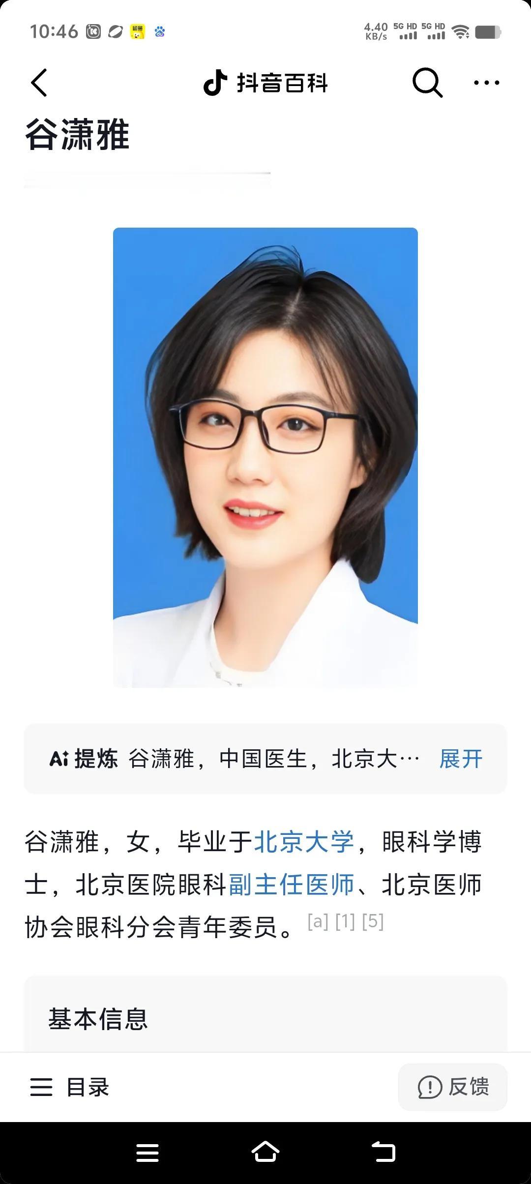 牡丹花下死，做鬼也风流。不管怎么说，肖某这辈子活的也算值了，活出了多少男人做梦都