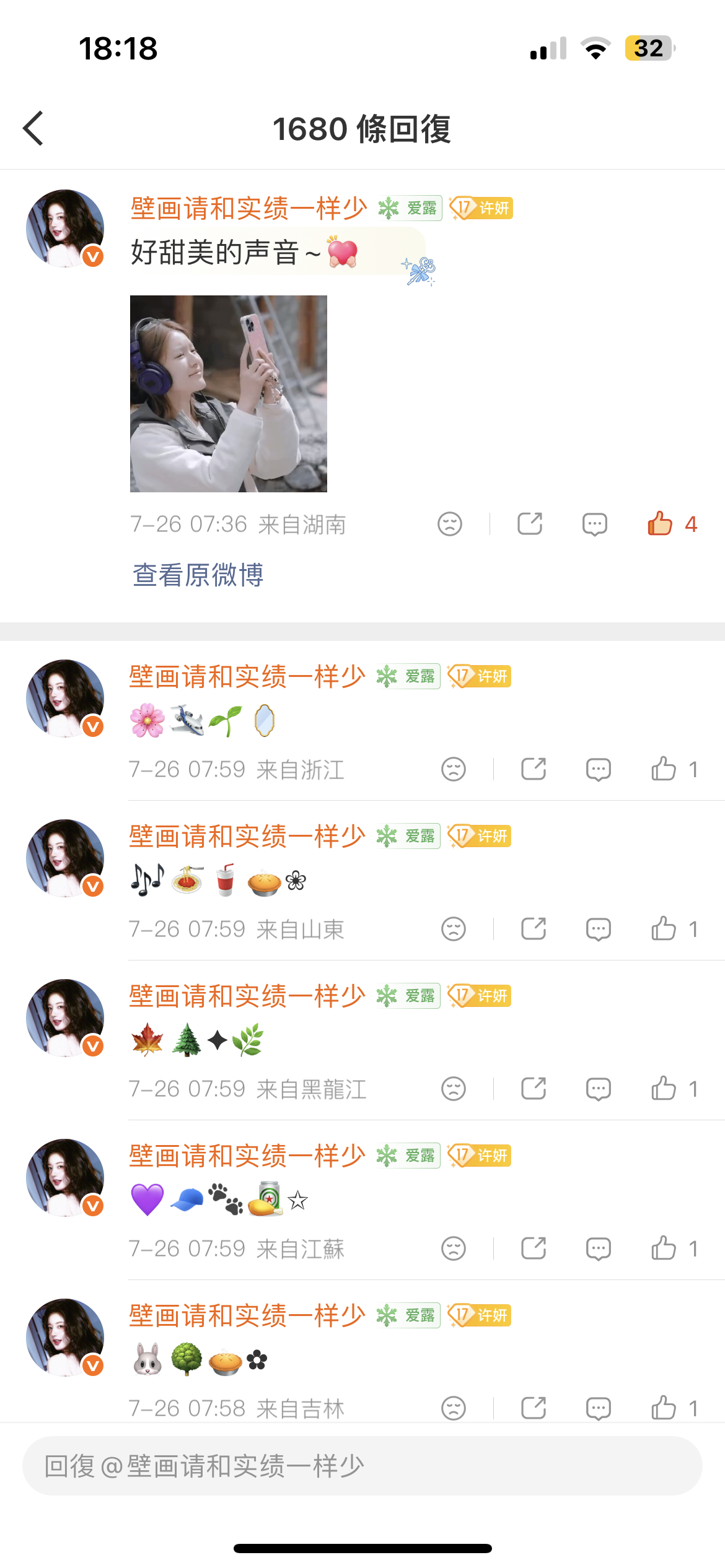 补瓶已经1680了无奖竞猜今天能到多少 
