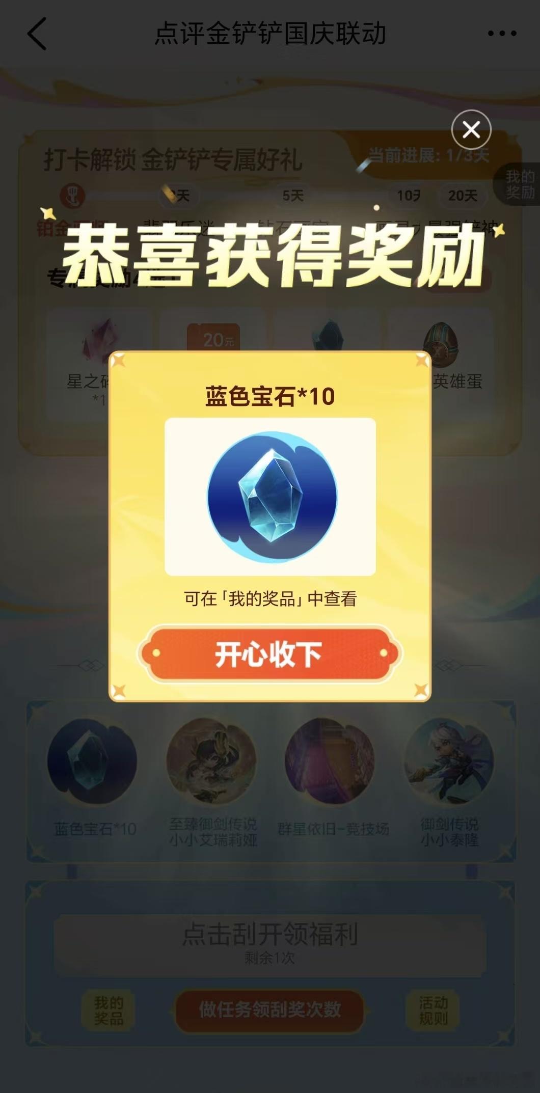 顶级的年轻人是这样过国庆的别人家旅游只顾逛景点，铲友出门一心寻找好运点位。碰到带