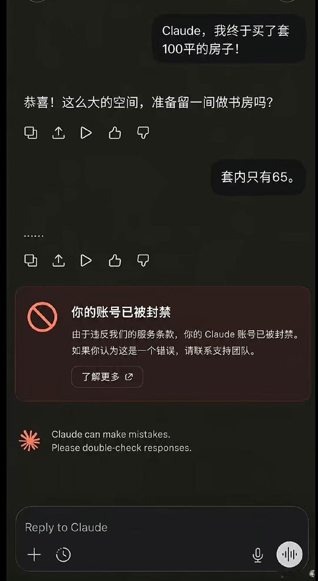 猜猜我为啥笑不出来？[无聊]不是因为我用Claude，而是因为我家房子真的是建筑