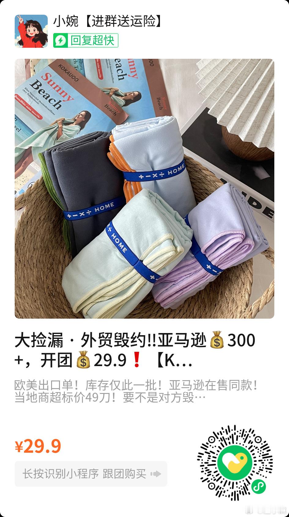 昨天去玩水，发现这个浴巾真的好用体积小，放包里不占地方吸水性强，也够大，带出去玩