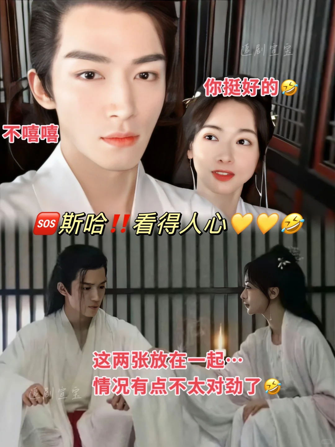 这两张放在一起❗️不对劲❗哈哈哈哈哈哈哈