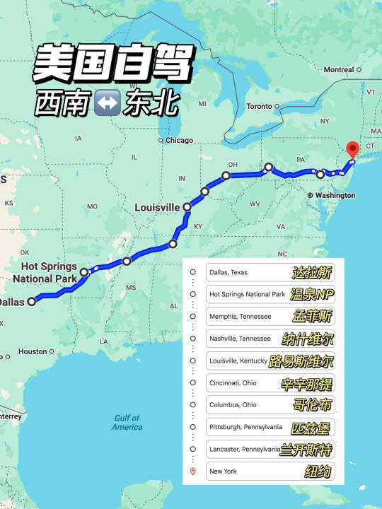 🇺🇸｜小众自驾路线🙏求推荐（AR/TN/KY/OH/PA
