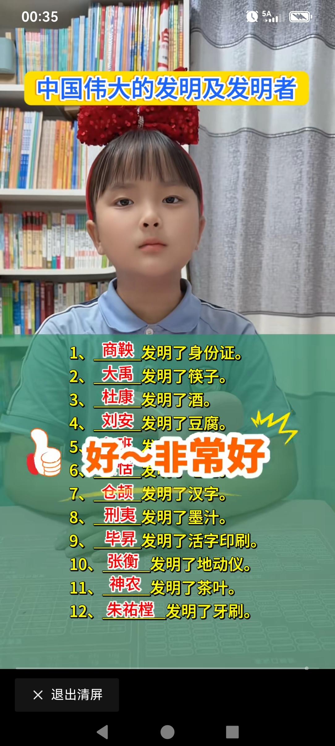原来这些东西都是些不走寻常路的先人（先见知人）发明的。这些先人们也是大家尊敬的人