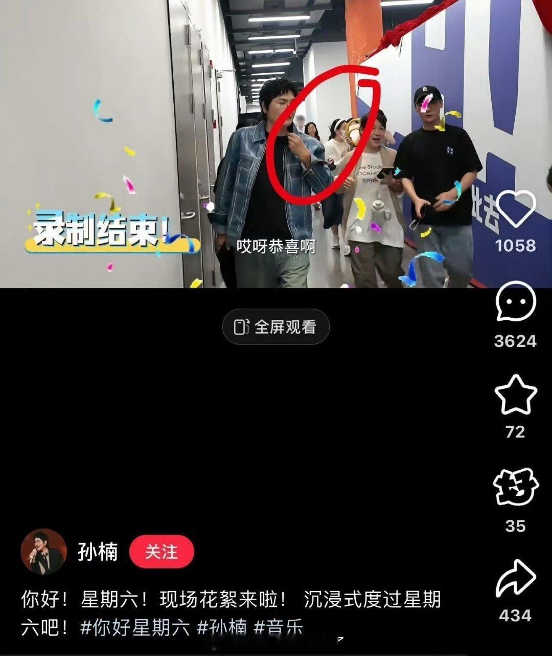 孙楠的vlog里面给田栩宁打码了，而且只给他打了码，所有的工作人员和艺人都是正常