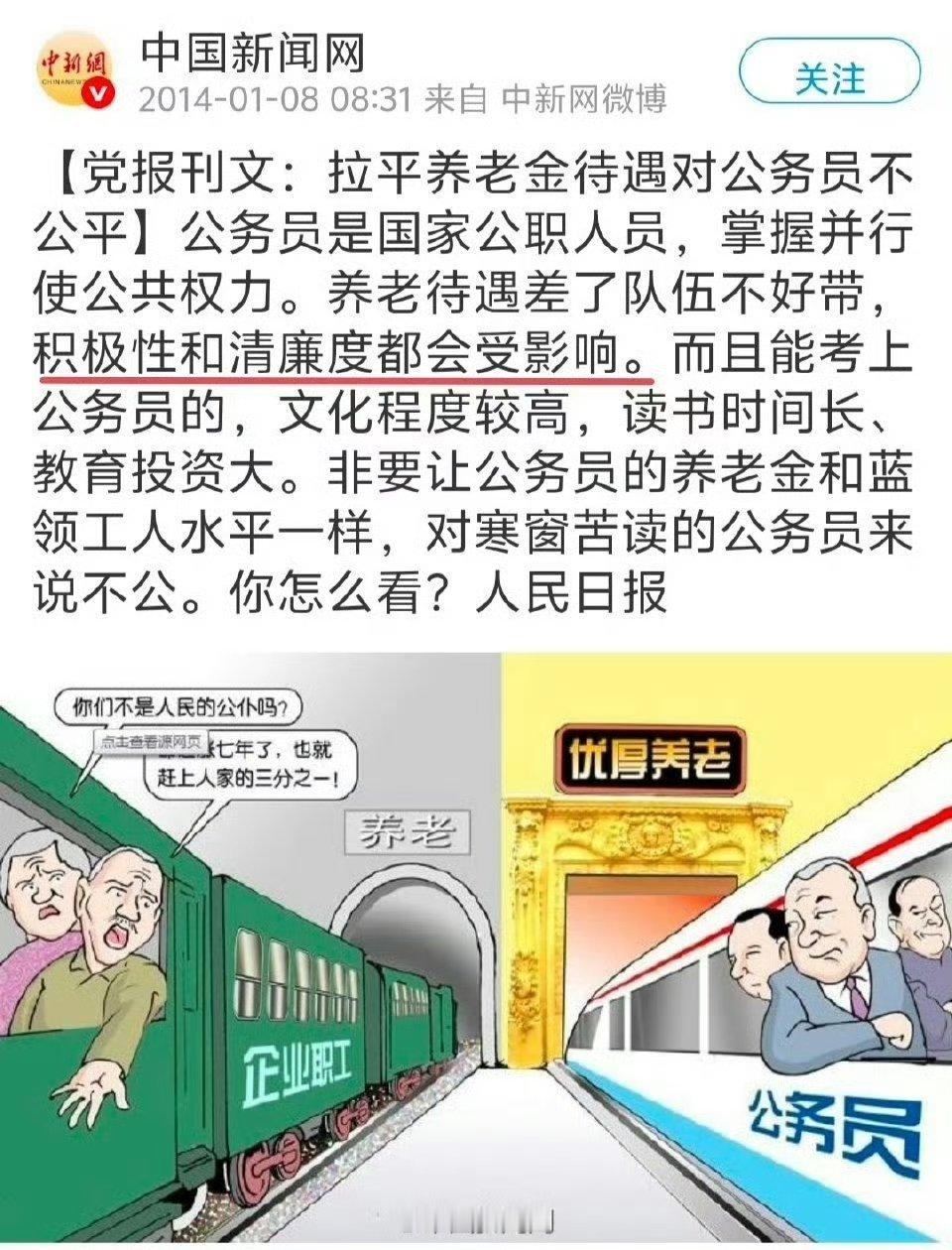 十年过去了，这些人还不满足，实在不行再给➕福利……