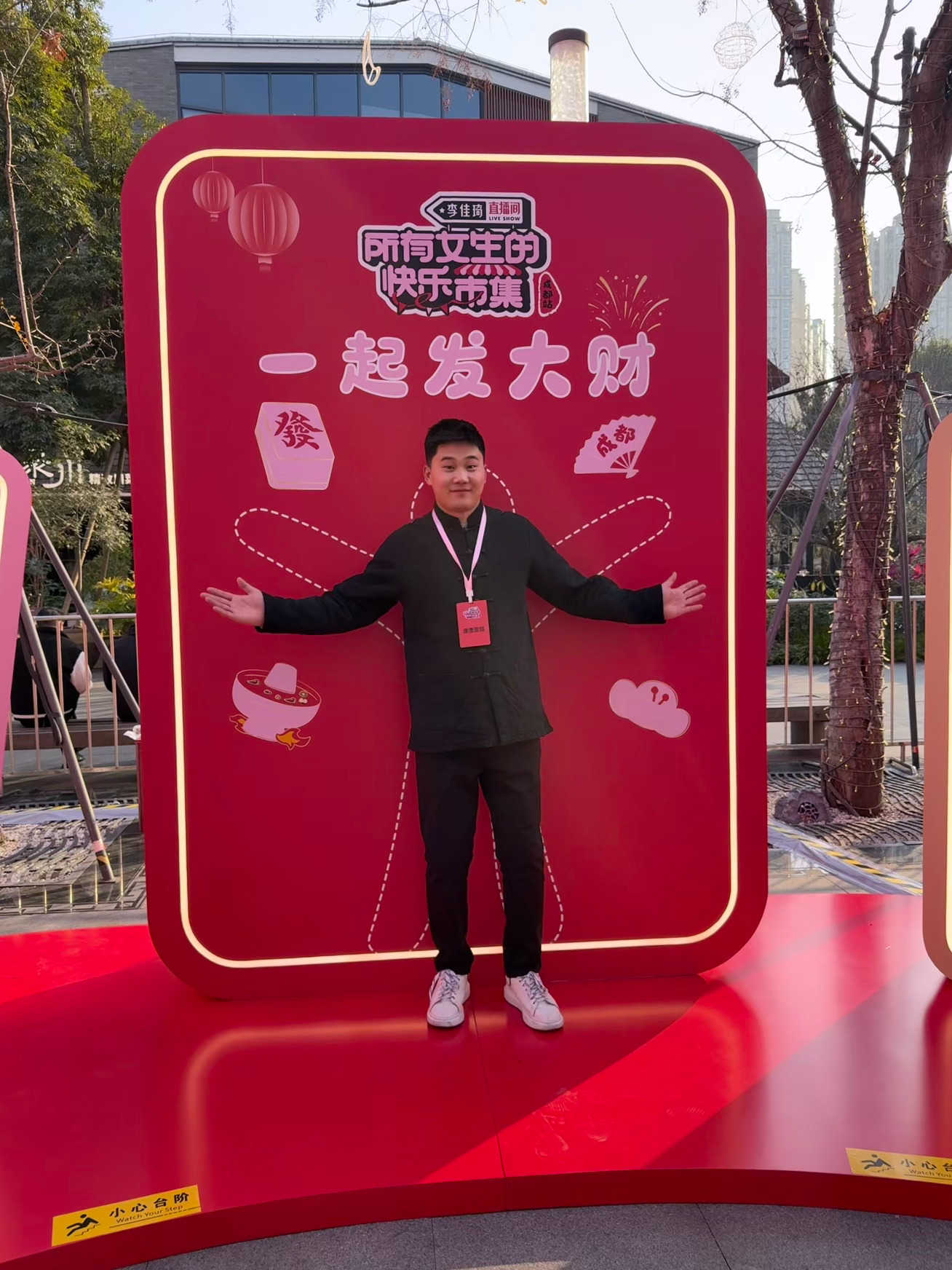 成都见所有女生的快乐市集 成都·铁像寺水街