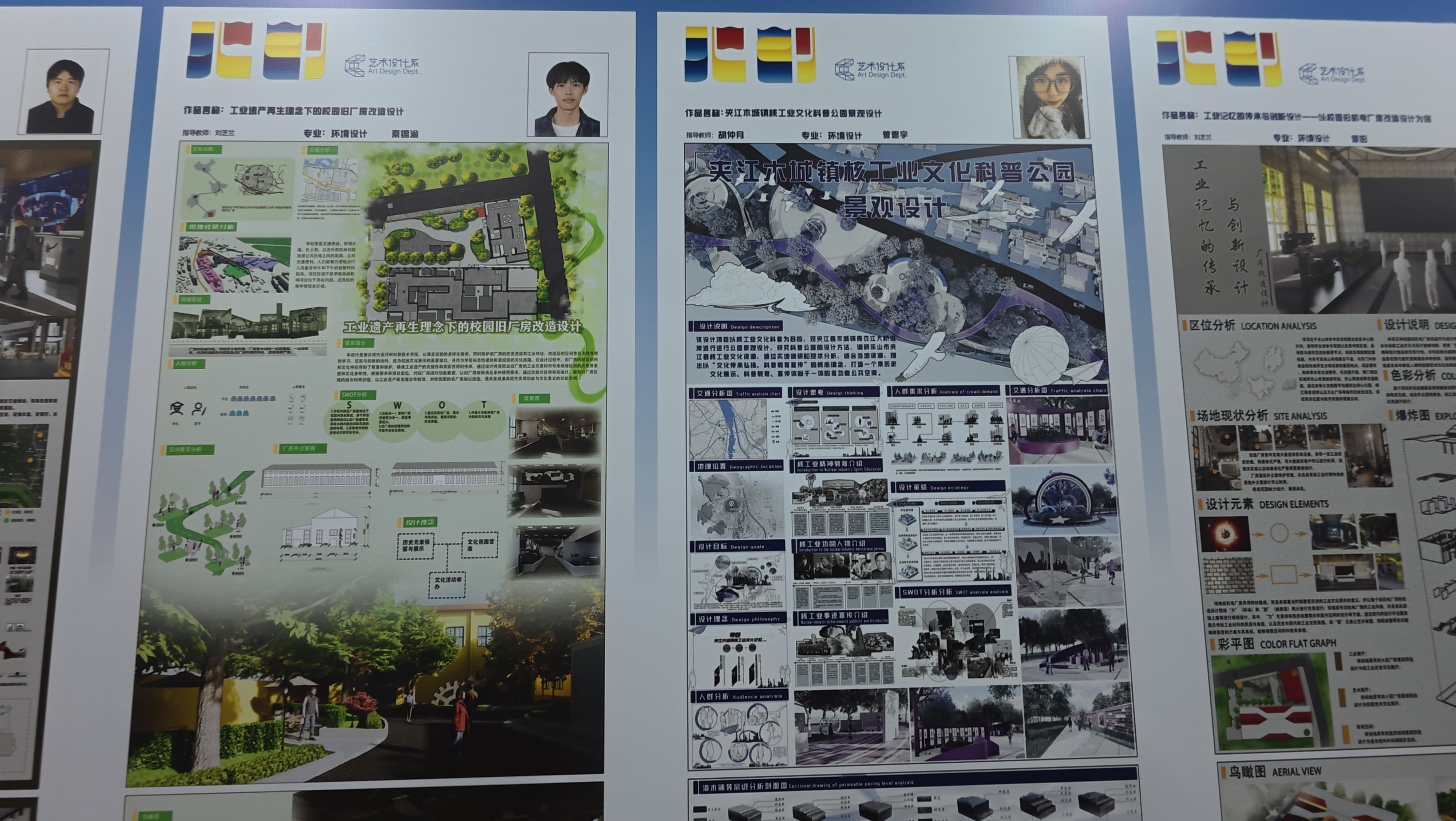 核你在一起共探绿色核能 成都理工大学工程技术学院：一所建在中国核聚变事业发源地之