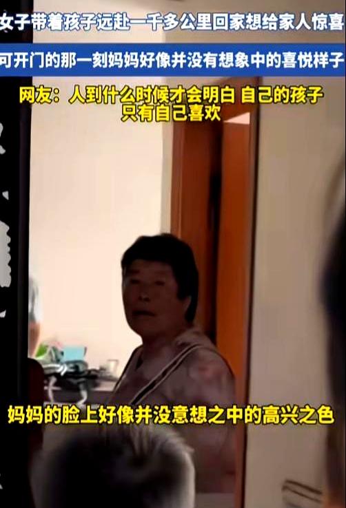 带着4个孩子，千里迢迢回娘家，还是两手空空，这一幕你说是惊喜，还是“特种兵式回乡