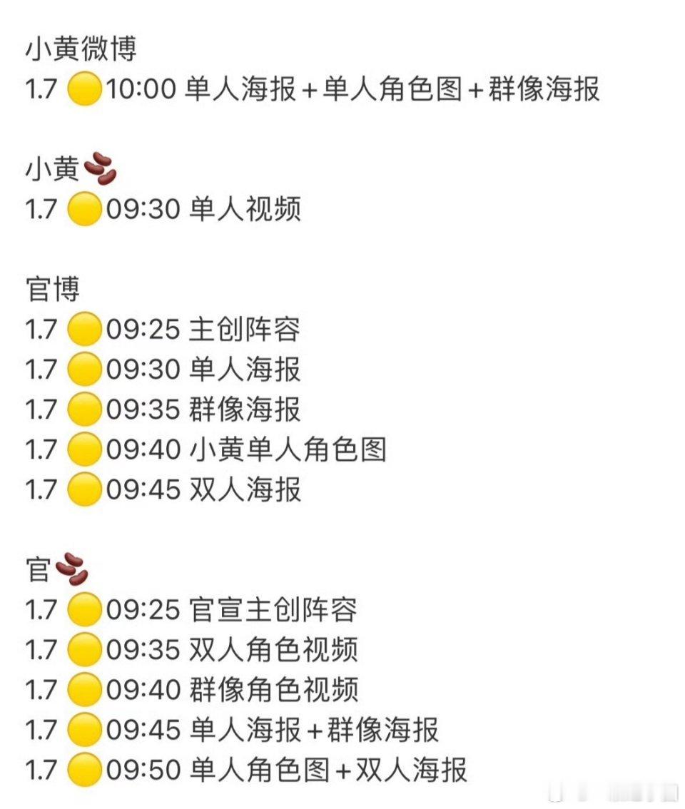 哇哦，黄俊捷《大宋奇闻录》明天官宣！ 好丰富的物料