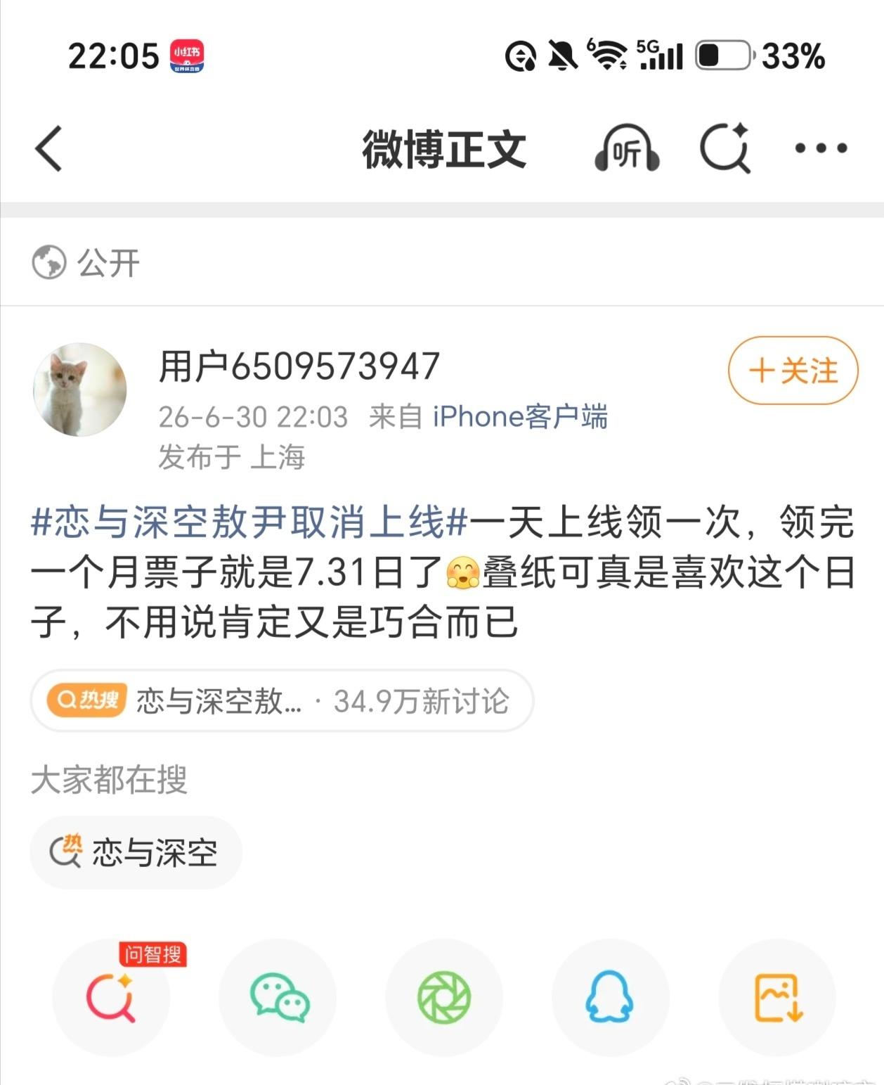731圈外人，你可真阴啊，完全一副隔壁本子做派
表面：我们立场没变，你误会了，我
