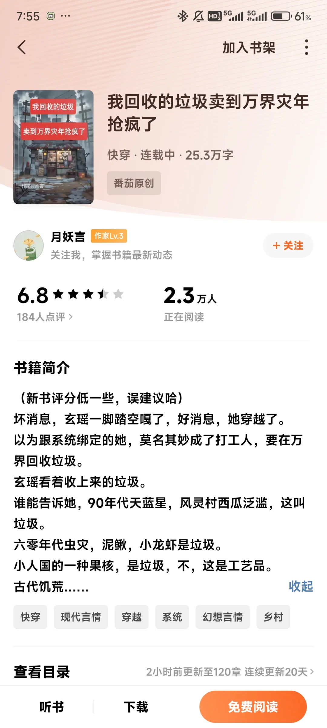 我回收的垃圾卖到万界灾年抢疯了