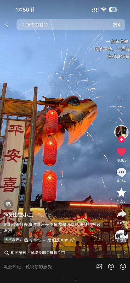 最近的抖音被呈坎刷屏了…好喜欢这种感觉[泪][泪]有去过的诡秘吗！九月去怎么样！
