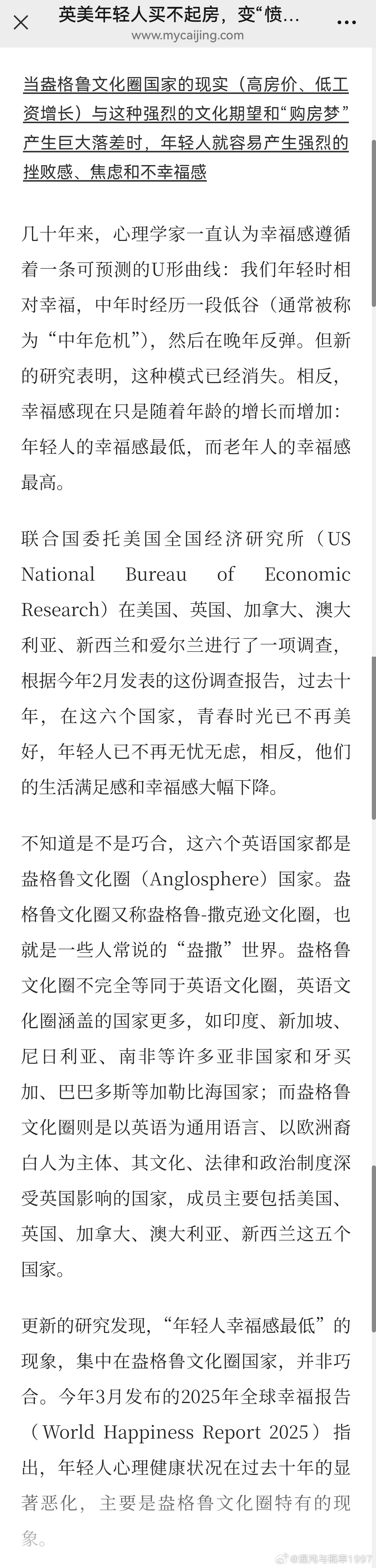 英美年轻人买不起房，变“愤青”了？房价涨也不好，跌也不好，都有问题[笑cry]当