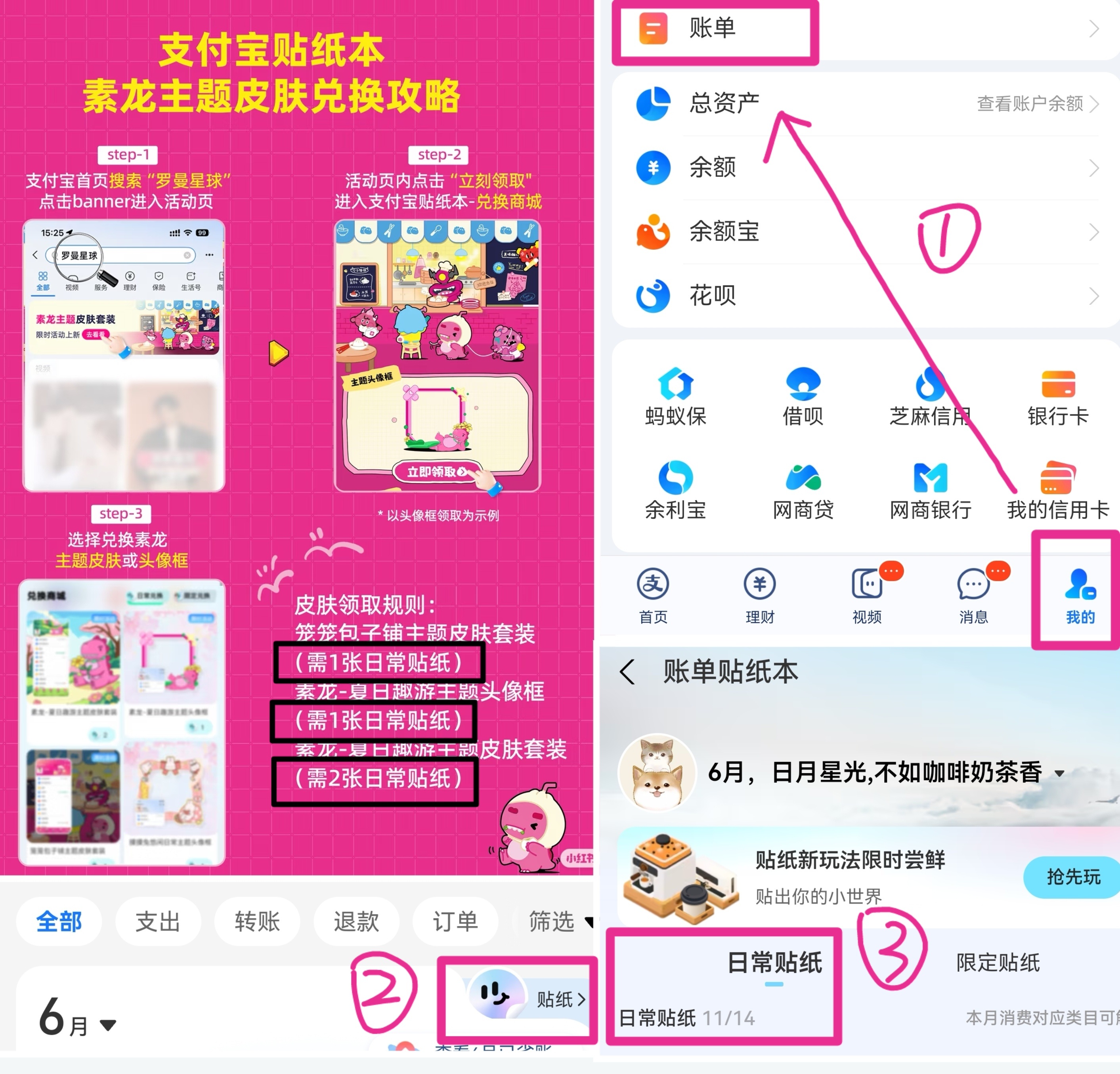 这个兑换需要用“日常贴纸”，可以提前领一下，一般日常生活出行消费使用支付宝的话都