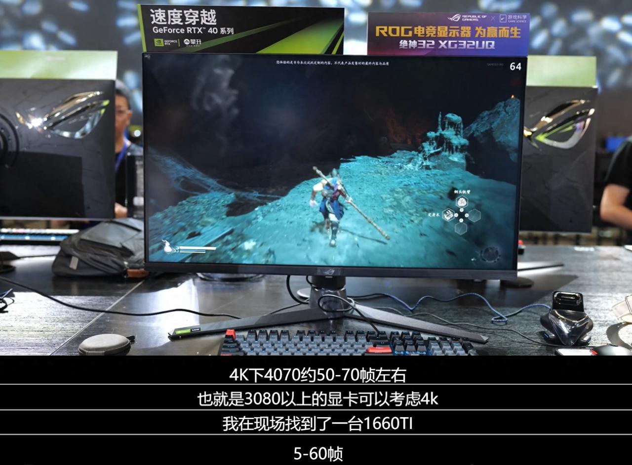 懂了！虽然没得试玩《黑神话：悟空》，但好像已经可以确认了RTX40系显卡是目前最
