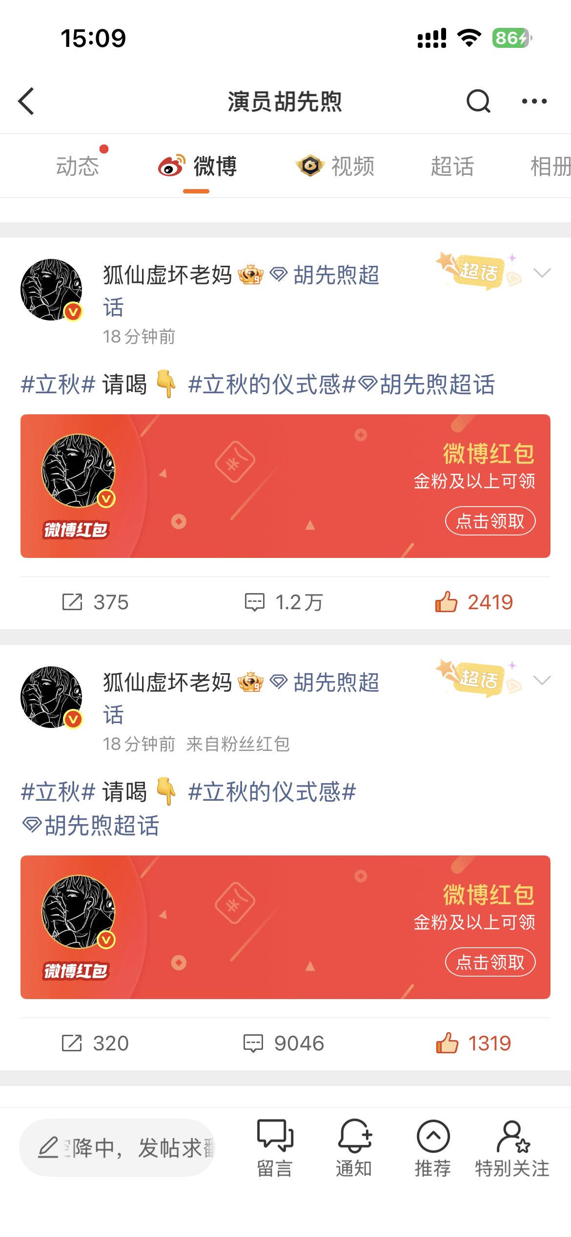 啊啊啊没抢到啊 有谁抢到了啊我哭了我就说上班一会儿不盯着微博就要出事吧！ 