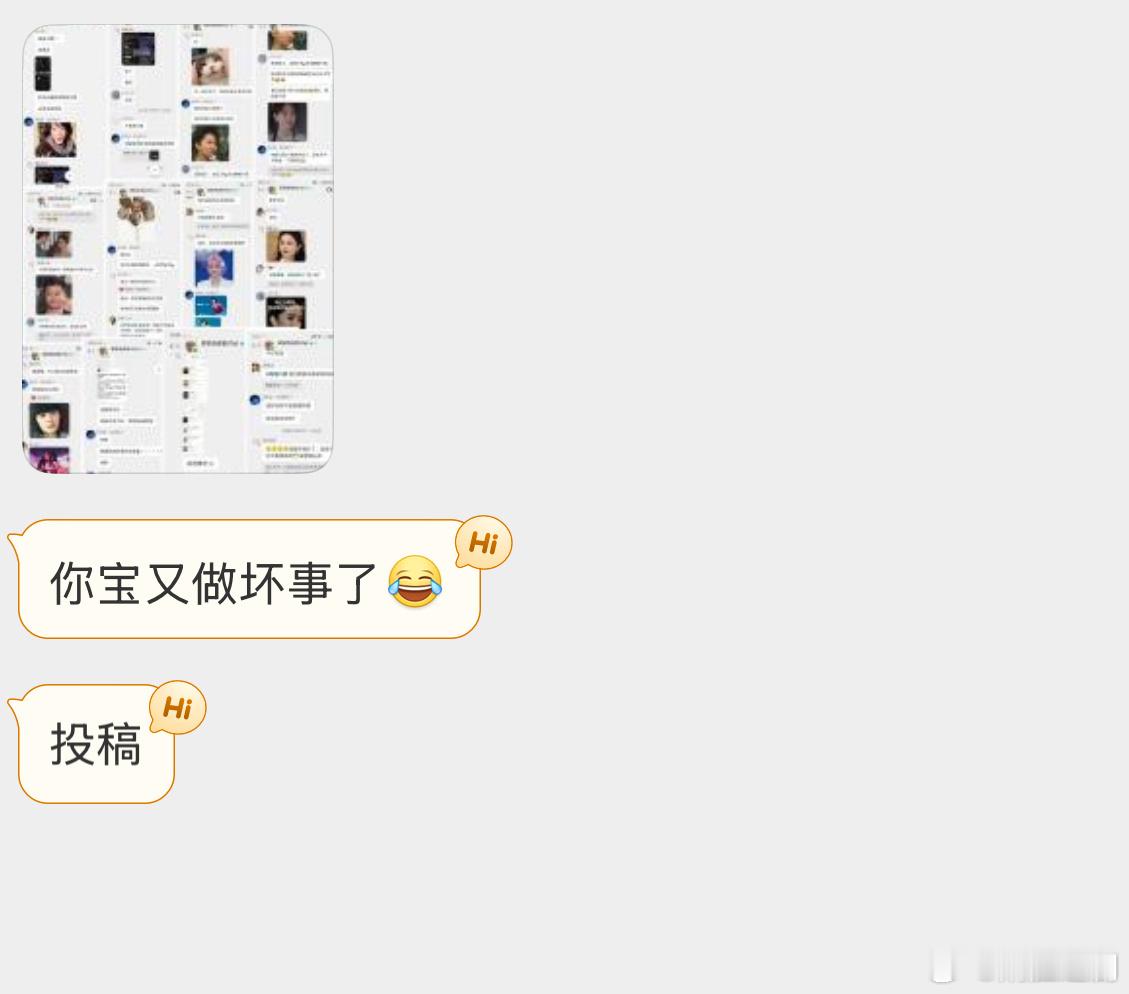 啥情况？炳胜呼吁理性追星，特此声明不是我宝