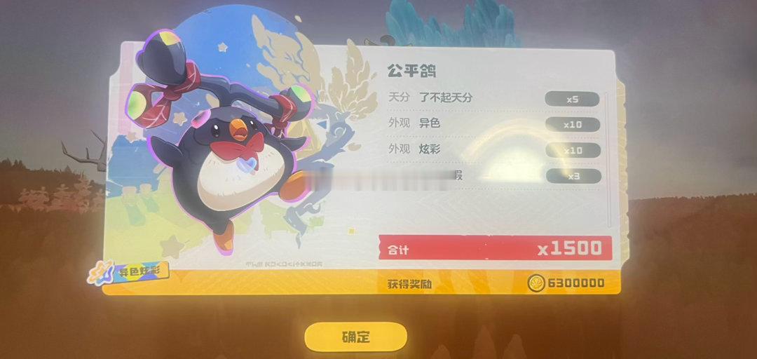 快让我爆棚一下嘿嘿谁还不知道我连出了两个公平鸽异色！在此之前我还刷到了公平鸽野生
