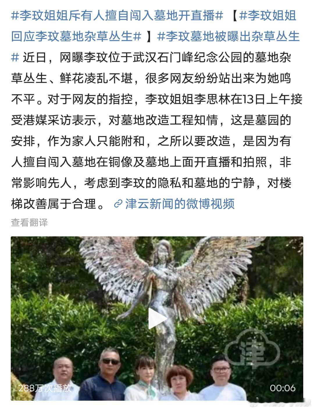 #李玟姐姐回应李玟墓地杂草丛生#啊，现在是冬天……这个季节你想要鲜花缤纷也不可能