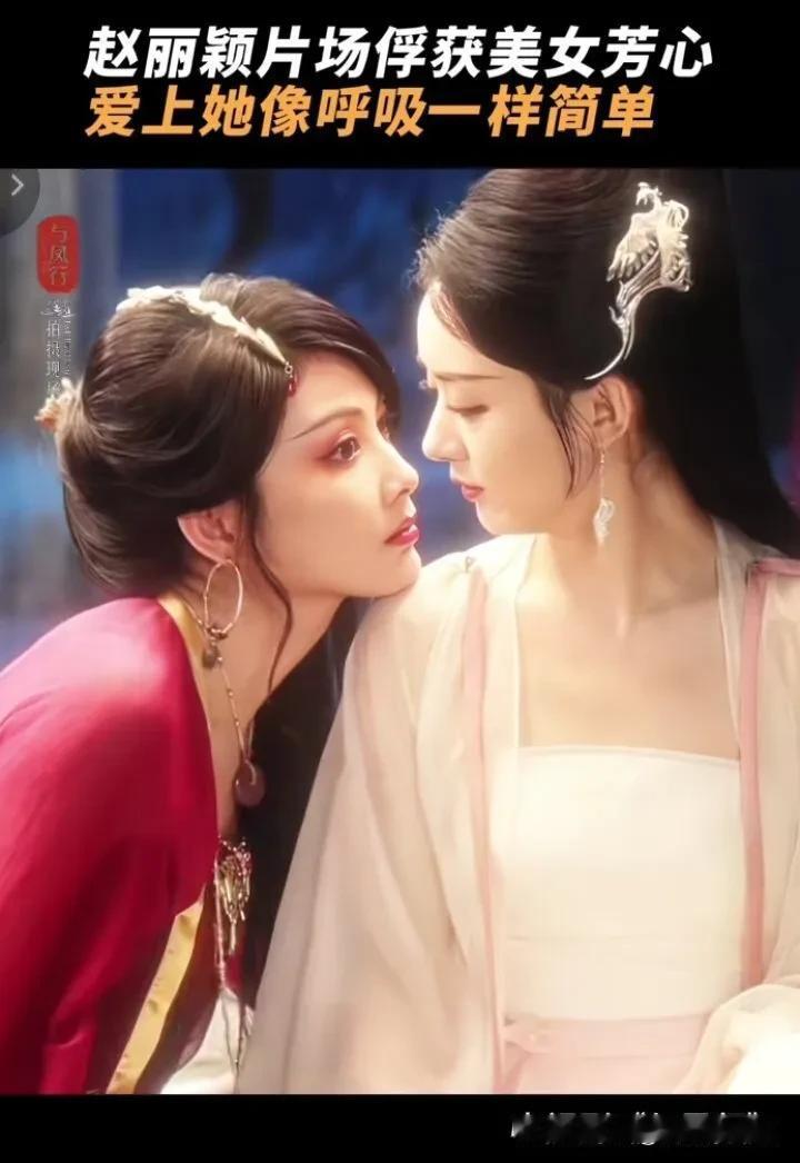 《与凤行》金娘子的扮演者，竟然与赵丽颖是“三搭”了！

演员叫王伊瑶，91年的，
