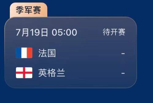 英法百年战争没法在巅峰只能在季军赛了2026美加墨世界杯 阿根廷绝杀英格兰