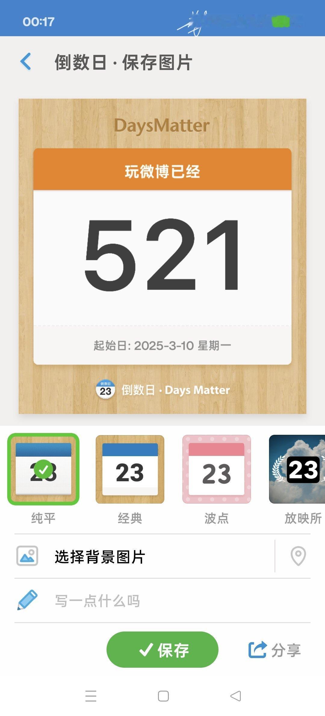 这么浪漫 