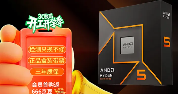節后攢機新思路！AMD 銳龍5 9600X搭配D5單通道內存