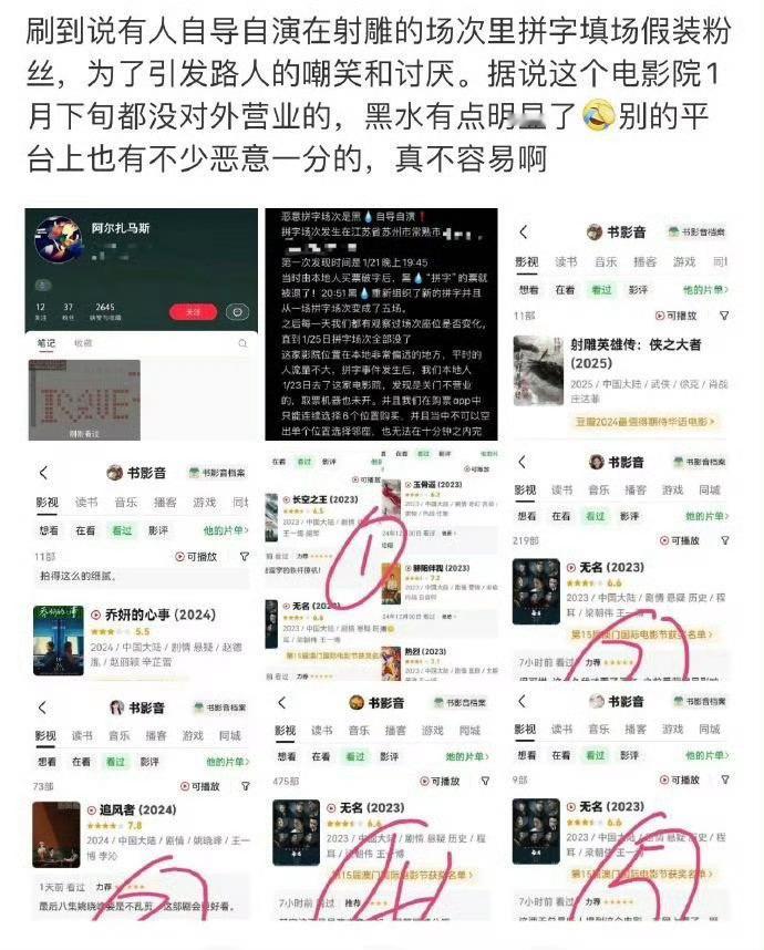肖战电影射雕被故意防爆了前有自导自演的影院拼字，后有故意打低分。截图聊天记录都被
