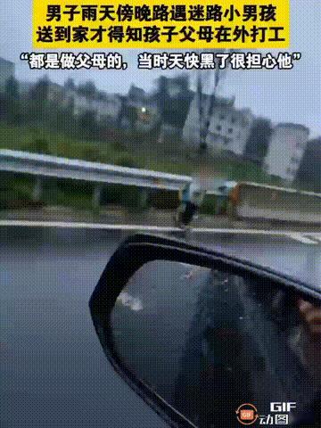 湖南凤凰一名男子开车回家时，看见一个男孩正背着书包在路上哭泣，于是主动停车询问，