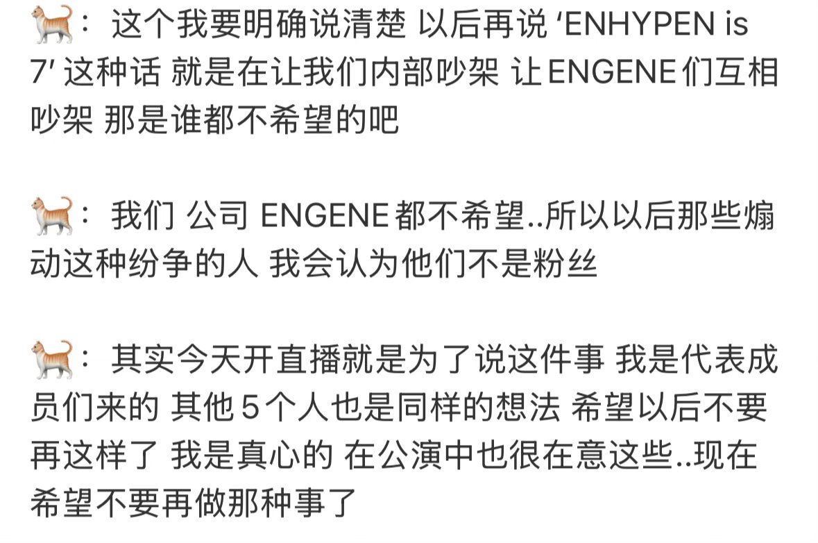 梁祯元直播说ENHYPEN是6个人｜梁祯元回应ENHYPEN人数事实就是ENHY