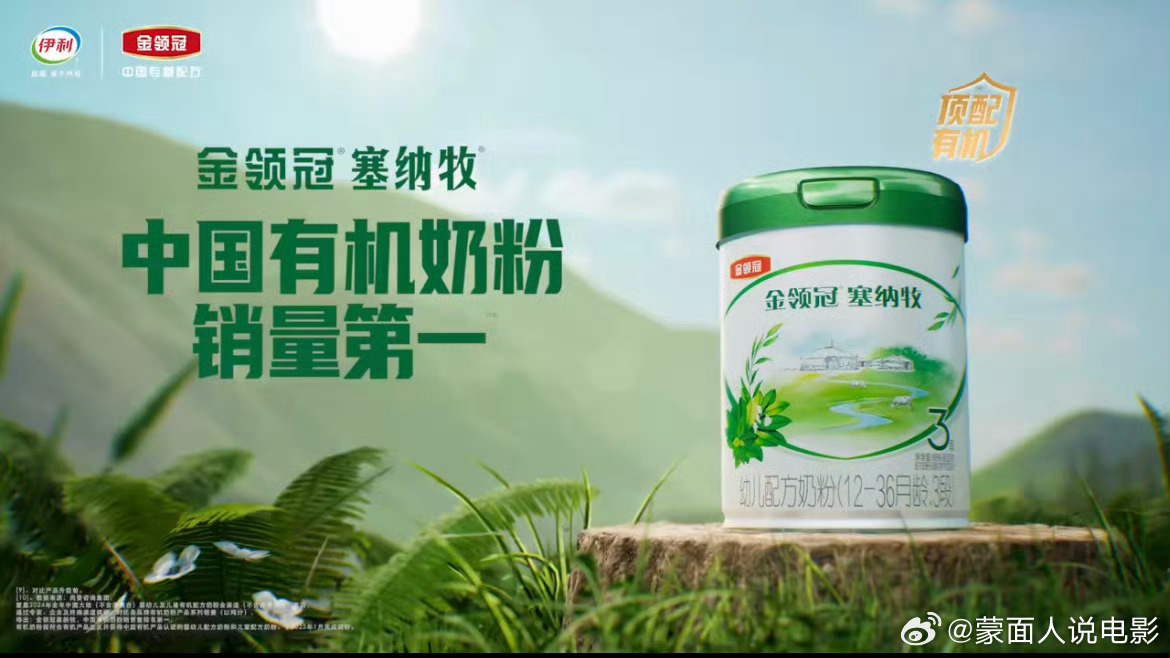 萌探奇遇记阎鹤祥张亮综艺带娃局萌探奇遇记  **伊利响应国家号召，启动16亿生育