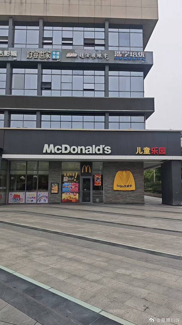 麦当劳头顶长包了最近北京、上海、江苏、湖南好多麦当劳门店的招牌都变样了，那个标志