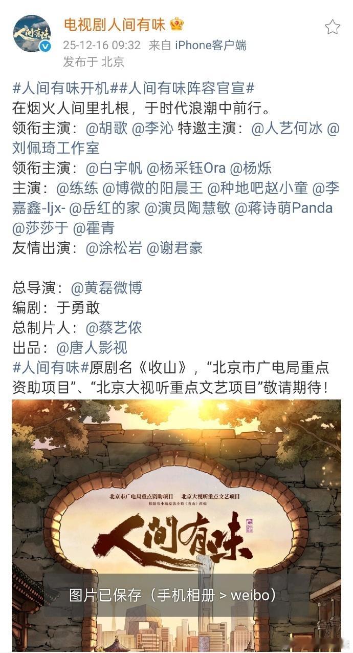 赵小童主演人间有味赵小童主演写实剧情碰撞实力派主演，在人间烟火中传递坚守与热爱，