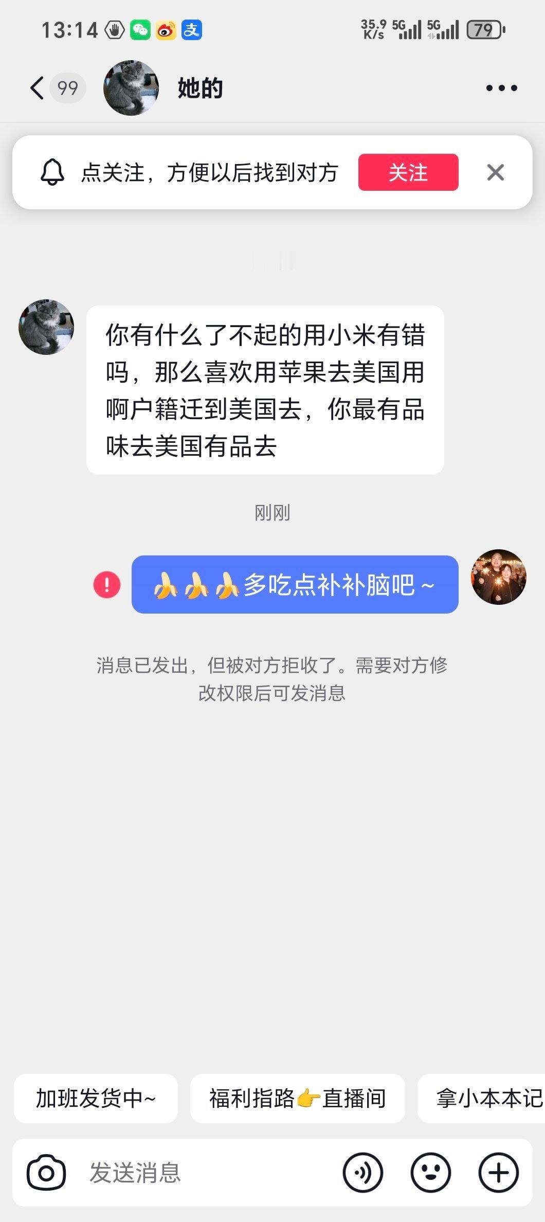 好气，说完我把我拉黑不让我回击了[怒]那就祝你全家都用！ ​​​