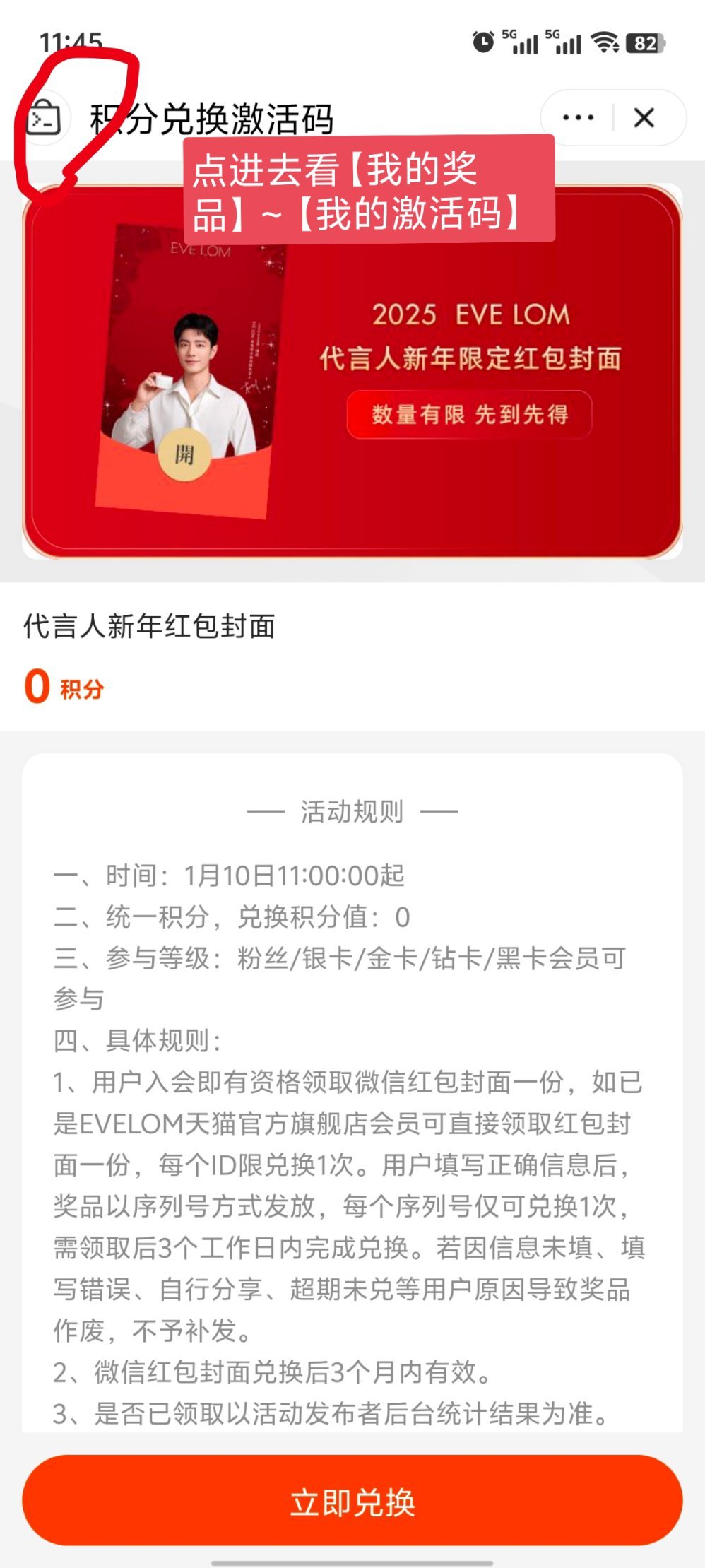 tb这会好了，“超过兑换次数”就是领到了！点进左上角，在【我的】里进去【我的奖品