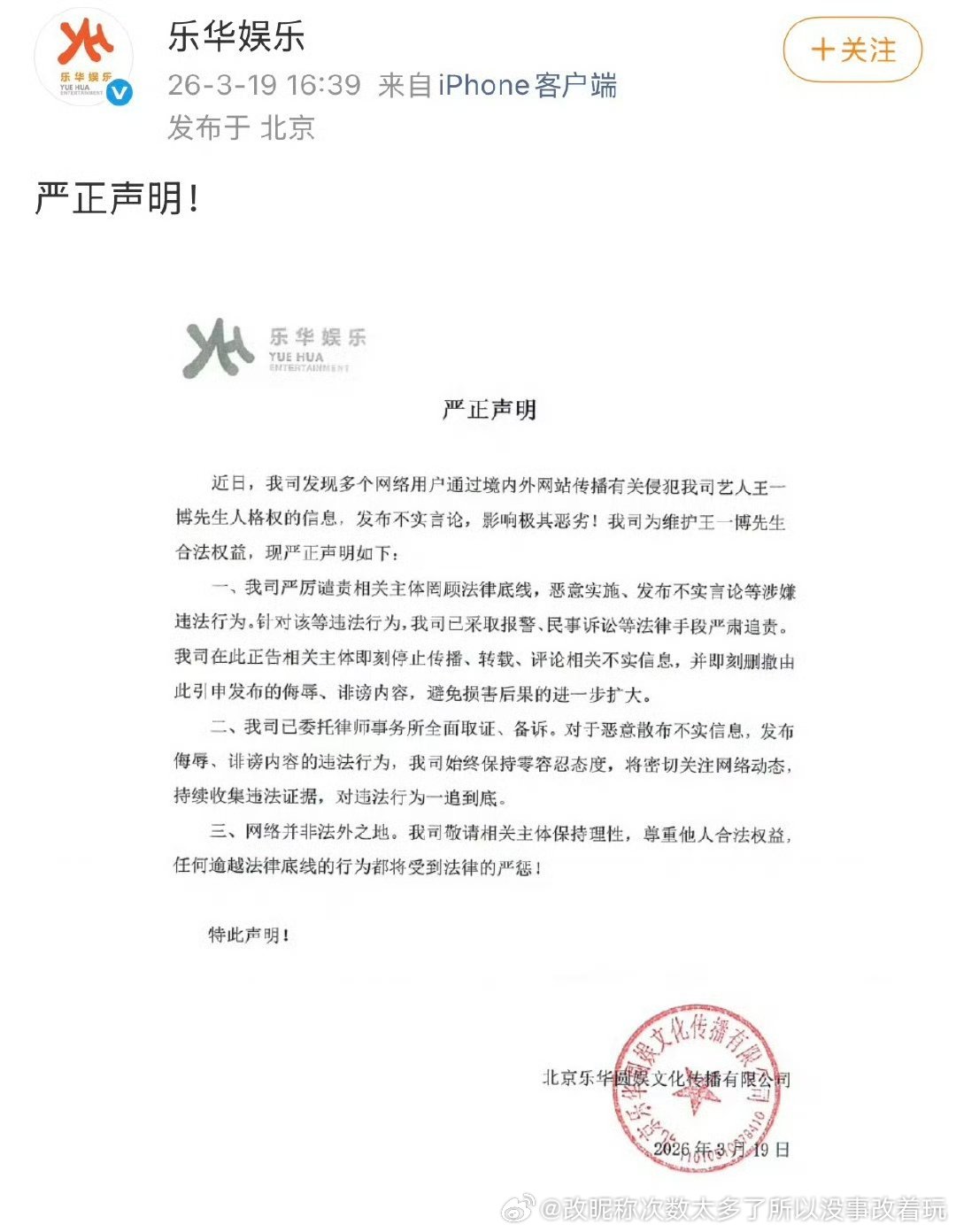 虽然不咋喜欢范丞丞虽然声明也不一定真但是像范丞丞那次的差不多：不认识X女士、和X