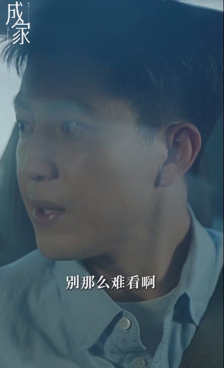 双方父母见面也是一块感情试金石 看了《成家》预告，真的觉得双方父母见面太关键了。