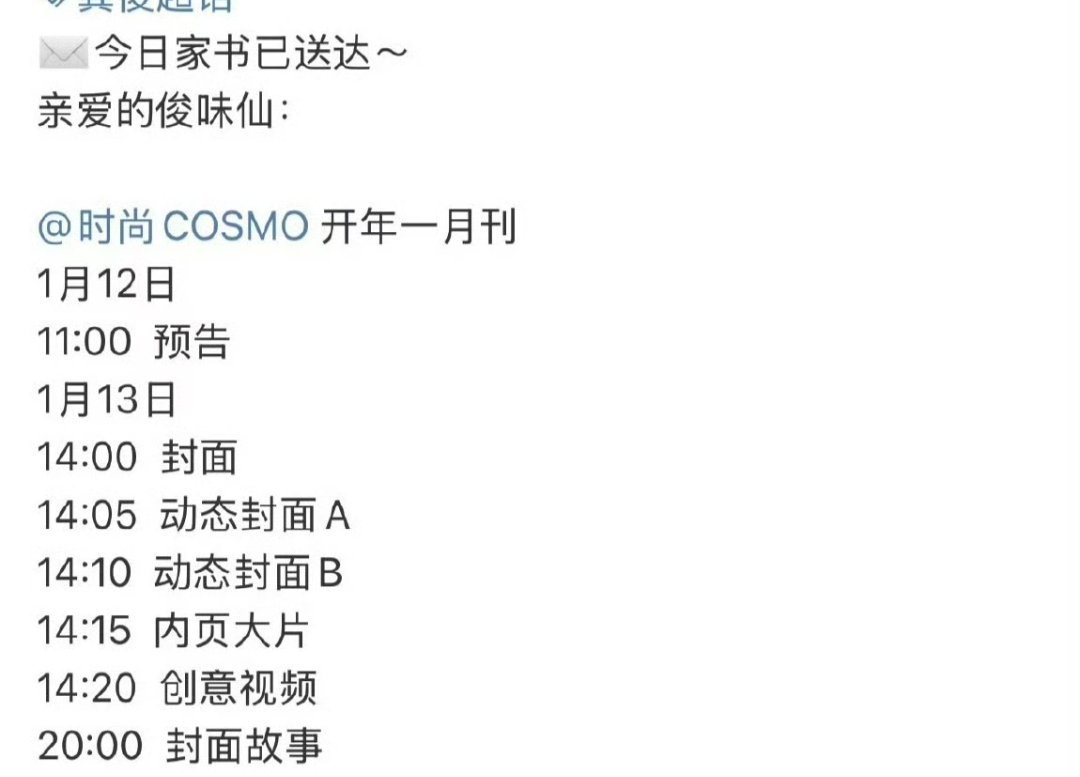 龚俊《时尚COSMO》开年刊发布节奏来了，时尚男模龚俊 期待大片 