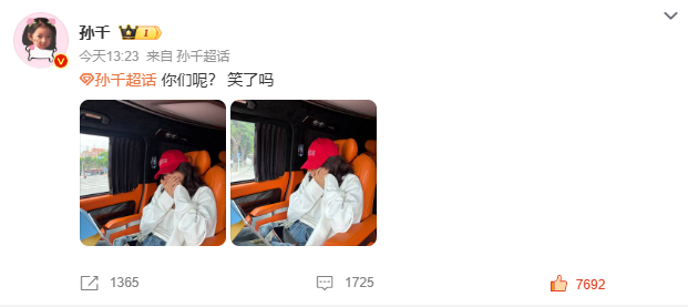 孙千看早春晴朗演我  看早春晴朗谁能不发出这样的笑 连孙千也不例外！！！ ​​​