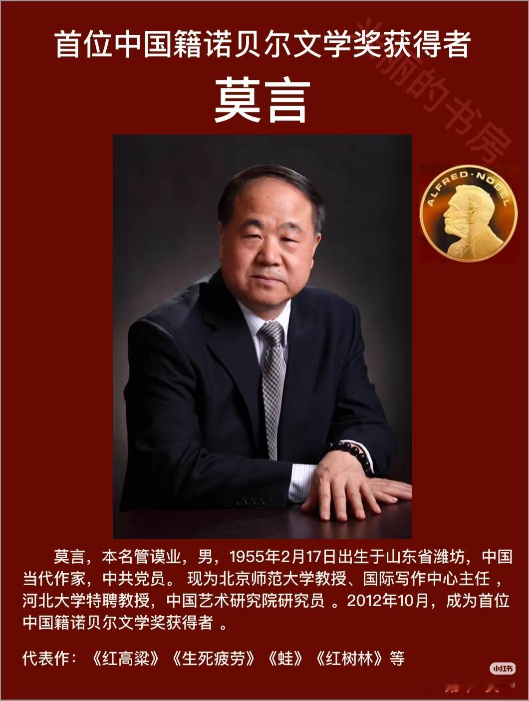 要是有人问“莫言的作品能代表中国文学吗？”，就像问“北京烤鸭能代表中国菜吗？”—