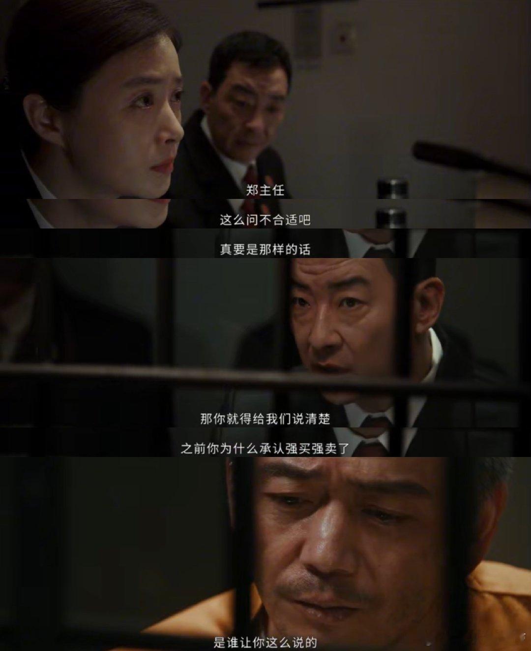 以法之名万海案迎来突破进展 追《以法之名》追得太上头！看洪亮和秦锋还原乔振兴案发