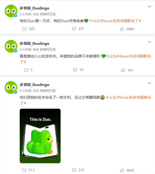 多邻国开撕iPhone Duo苹果发布会让多邻国成了最大赢家[doge] ​​​