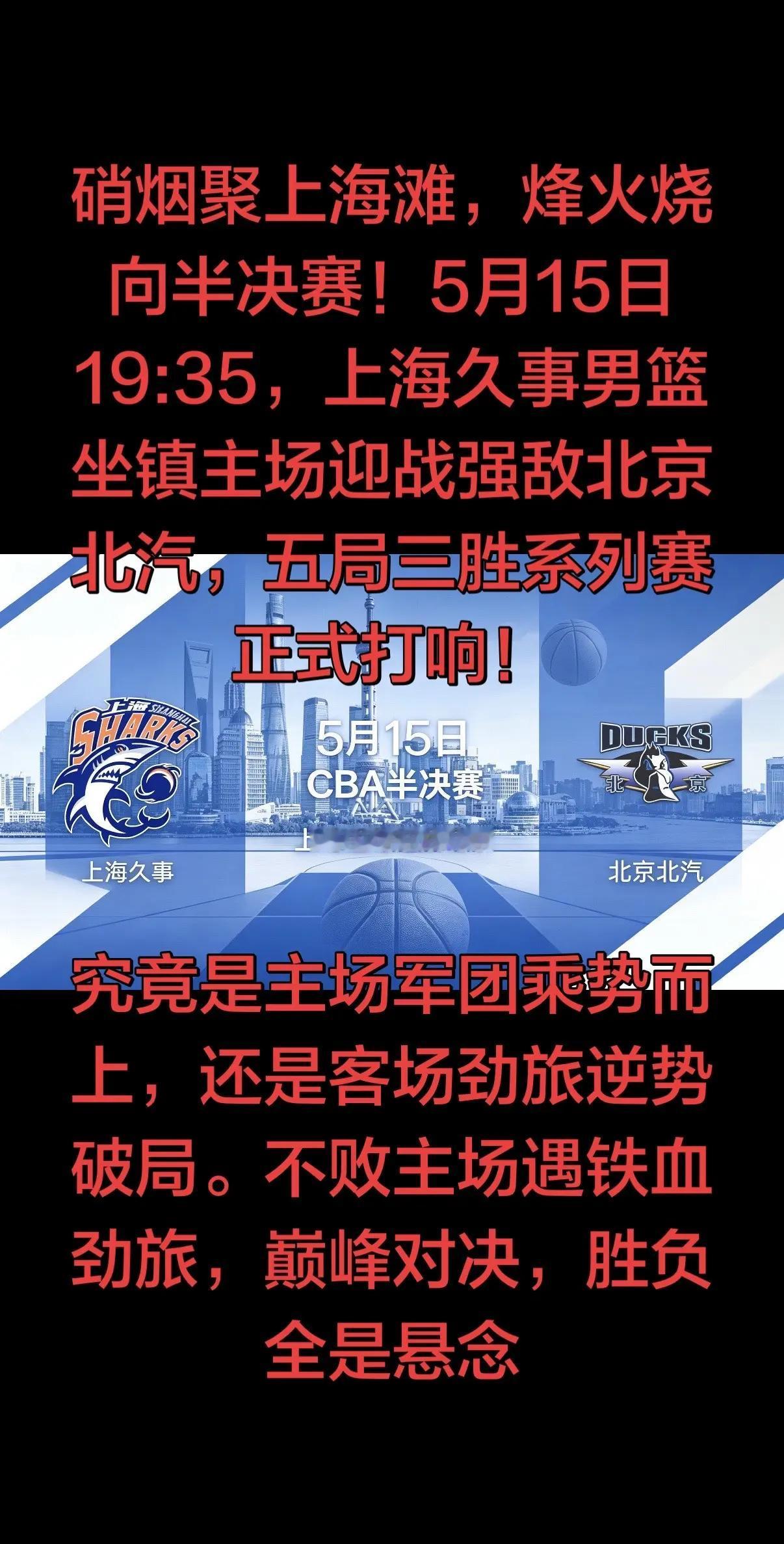 内线王牌的禁区博弈，外线射手的火力对拼，外援核心的正面交锋，本土球星的关键对决，