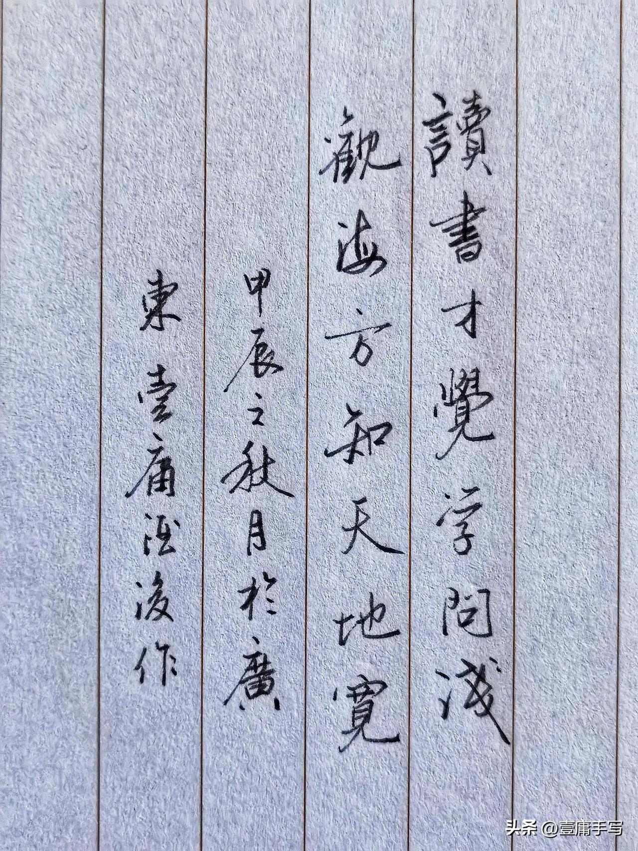 挑战全网丑书天花板，挑战全网江湖体。不服来战。#今日手迹分享# #每日手迹分享#