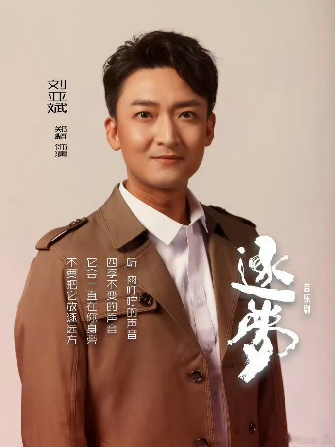 音乐剧逐梦致敬铁路劳模向铁路劳模致敬🫡！支持音乐剧逐梦！ ​​​