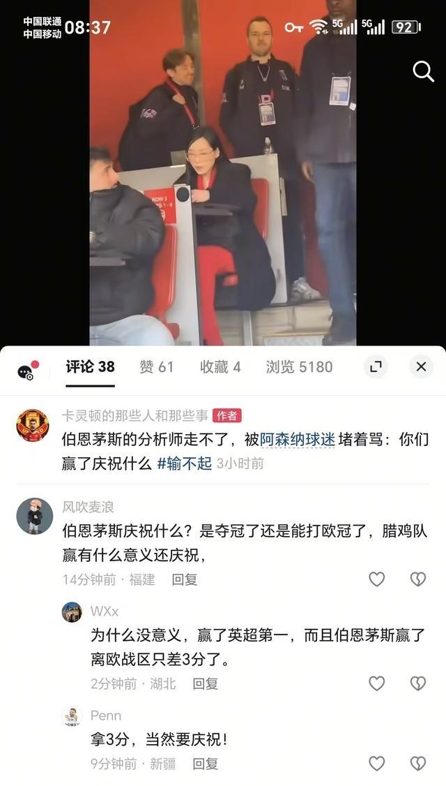 赢个球还得看有没有冠军拿才有资格庆祝？这逻辑真给我整笑了。

居然有人觉得伯恩茅