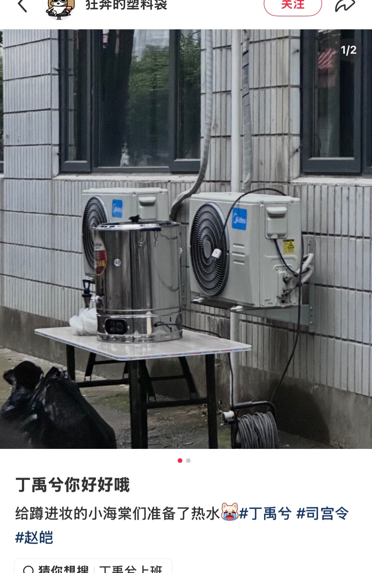 好贴心吧丁禹兮 因为横店下大雨降温了所以特地给蹲进妆的小海棠们准备了热水 丁禹兮