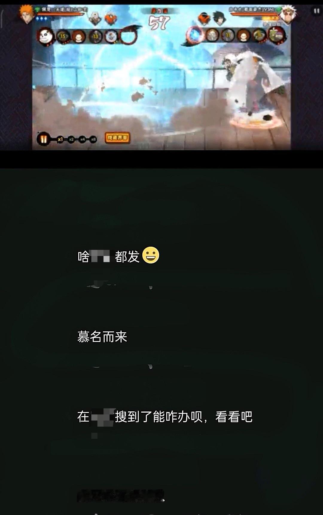 我真服了，怎么到处都是火影玩家啊