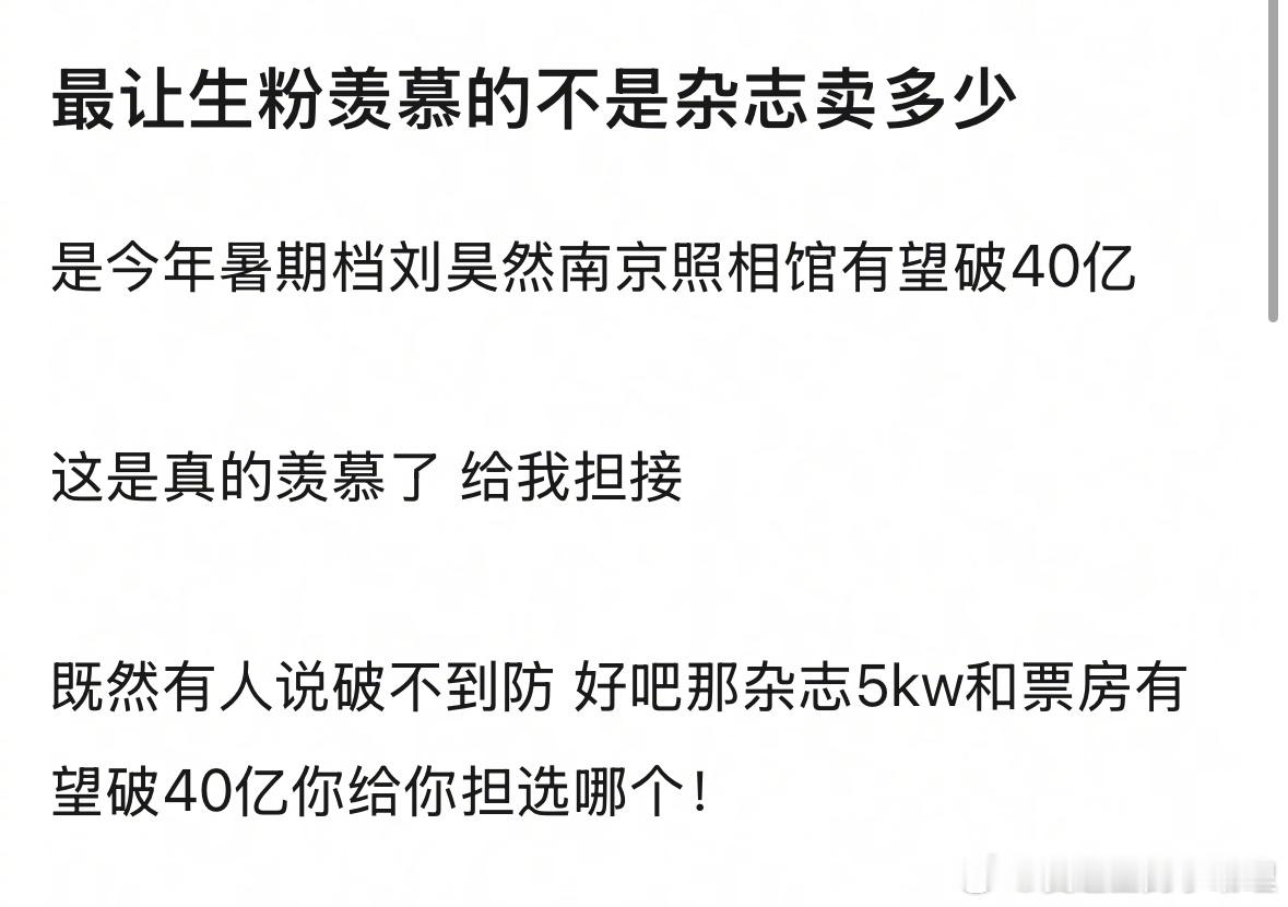 梓渝登顶内娱杂志销量第一 作为华生粉，大家最羡慕的是梓渝的杂志销量还是刘昊然的电